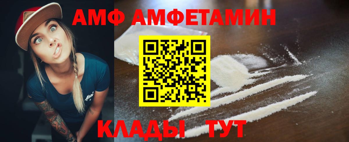 Амфетамин 97% Краснокамск
