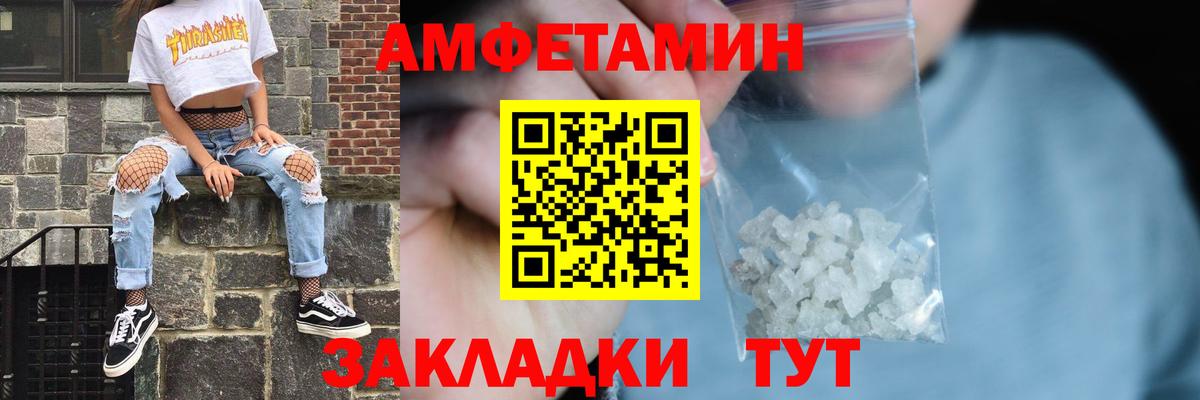 Амфетамин Premium  Вход с VPN  Амфетамин  Краснокамск 