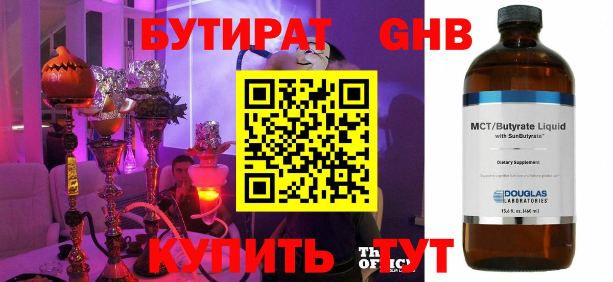 Краснокамск  БУТИРАТ оксана  Вход с VPN 