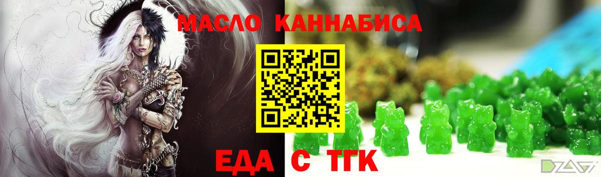 Краснокамск  Cannafood конопля  Вход с VPN 