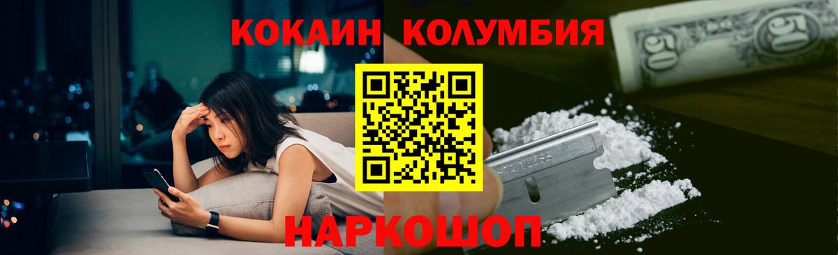 Кокаин Columbia  закладка  КОКАИН Боливия  Краснокамск  Вход с VPN 
