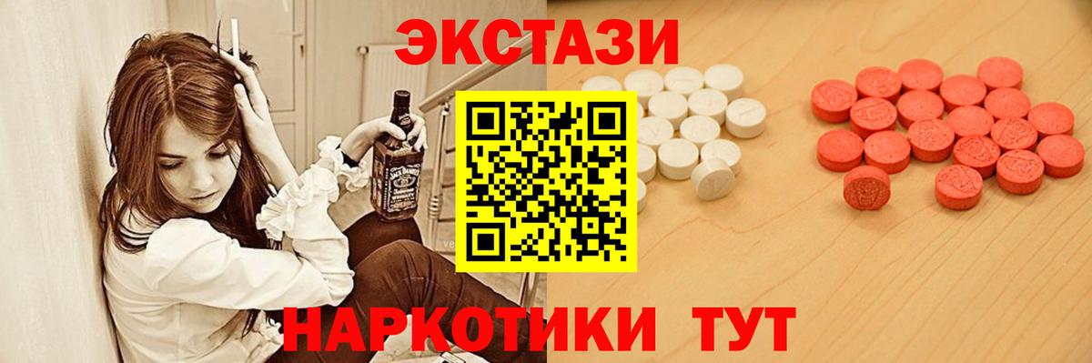 Ecstasy mix  Ecstasy MDMA  Экстази  Вход с VPN  Краснокамск 