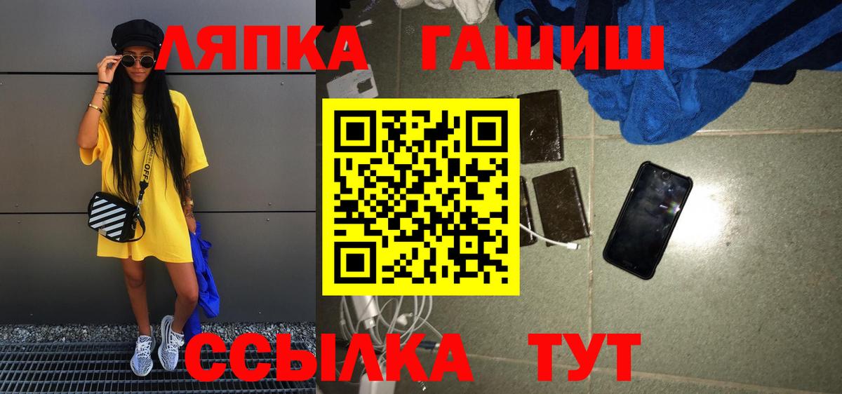 что такое   ГАШИШ VHQ  Краснокамск  Вход с VPN  ГАШ 40% ТГК  ГАШИШ 
