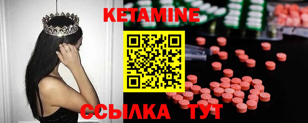 Кетамин VHQ Краснокамск