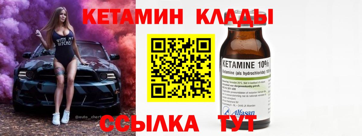КЕТАМИН VHQ  КЕТАМИН ketamine  Краснокамск  Вход с VPN 