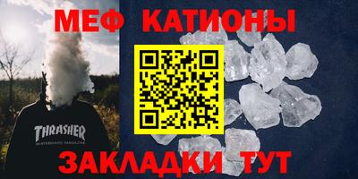 меф Ирбит