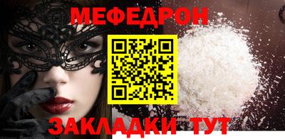 меф Ирбит
