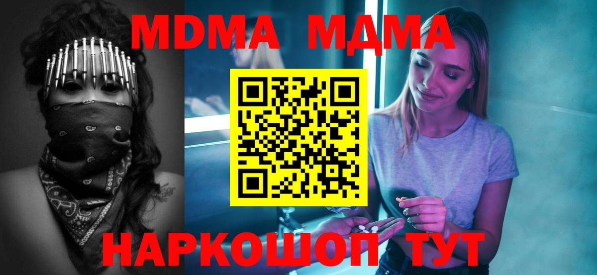 MDMA  Вход с VPN  Краснокамск  MDMA кристаллы  MDMA VHQ 