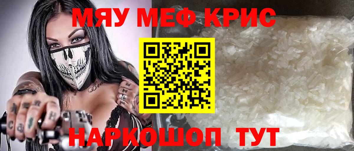 гидра как войти  Вход с VPN  МЯУ-МЯУ  Краснокамск  Меф 4 MMC  Меф 4 MMC 