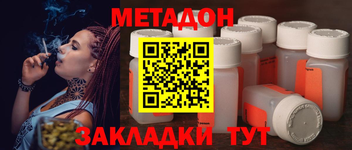 МЕТАДОН мёд Краснокамск