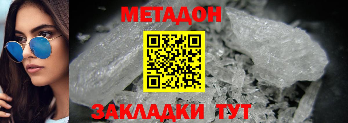 МЕТАДОН мёд  Метадон кристалл  Вход с VPN  ОМГ ОМГ ССЫЛКА  Краснокамск 