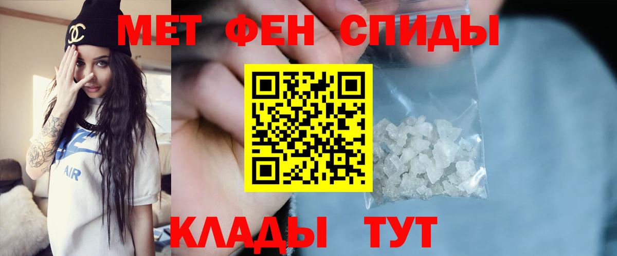 Краснокамск  Первитин кристалл  Вход с VPN 