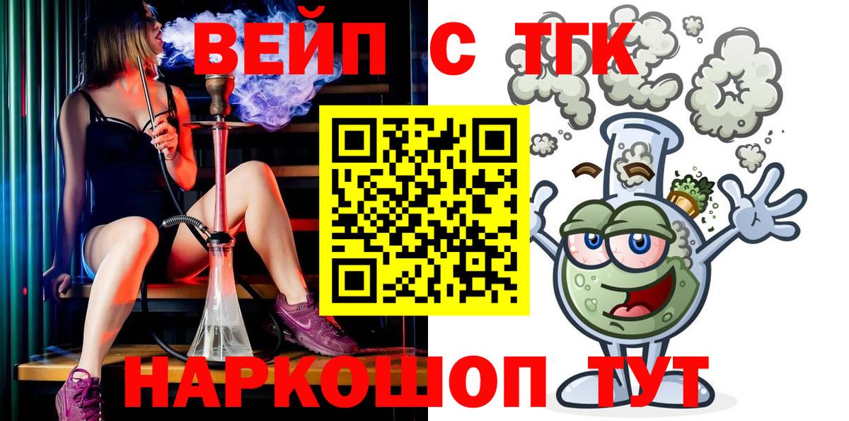 ТГК гашишное масло  Дистиллят ТГК гашишное масло  Вход с VPN  где купить наркоту  Краснокамск 
