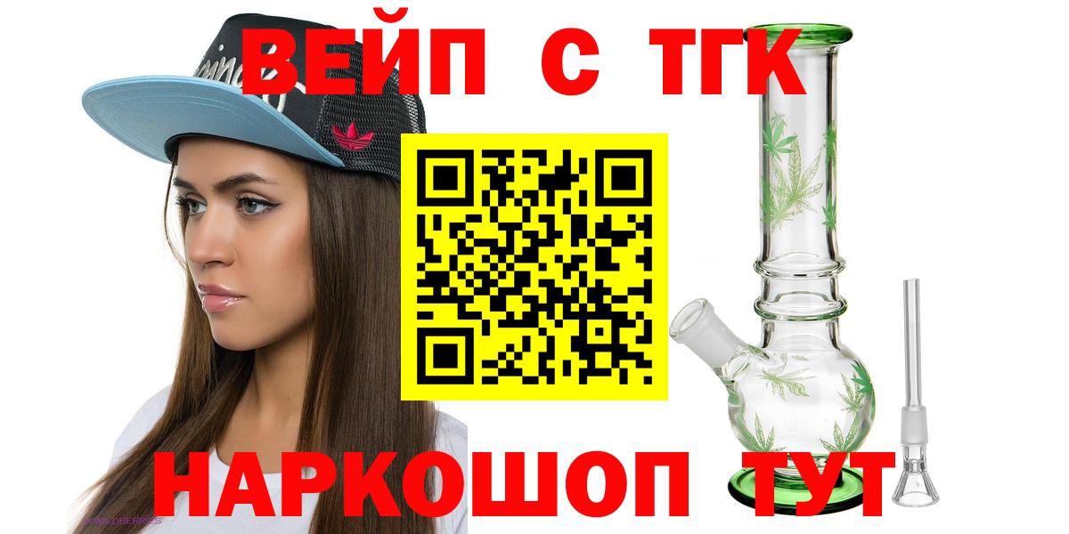 ТГК THC oil Краснокамск