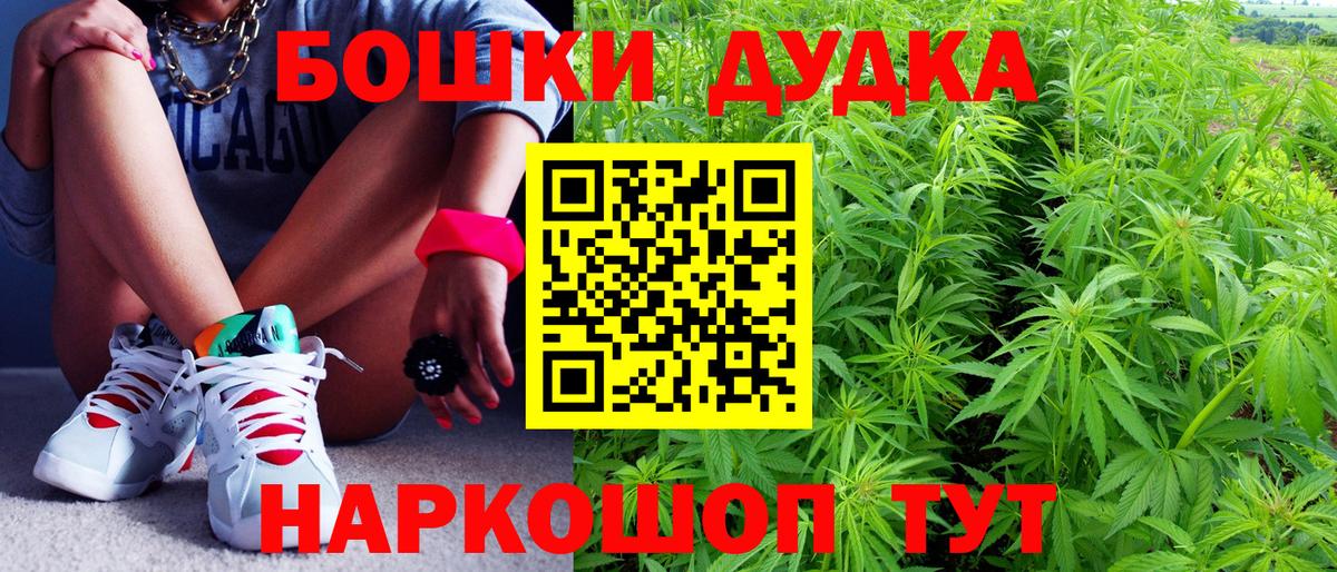 Краснокамск  МАРИХУАНА SATIVA & INDICA  Бошки Шишки SATIVA & INDICA  Вход с VPN  Шишки марихуана индика 
